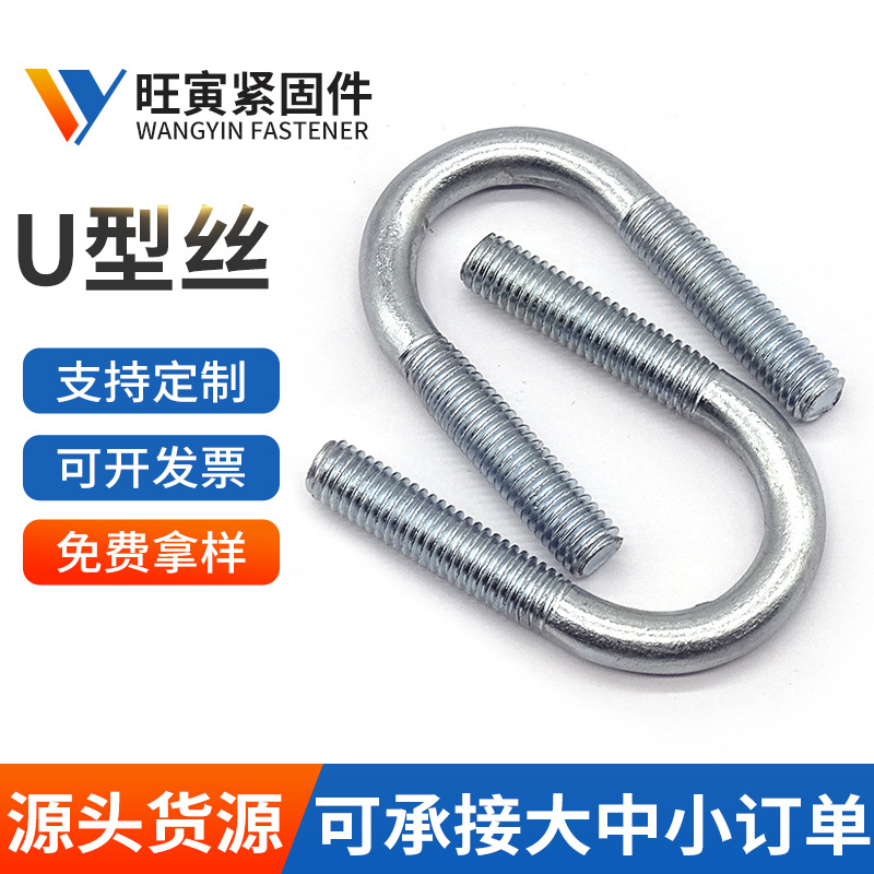 厂家U型丝镀锌抱箍加长管卡光伏方卡U型卡预埋件