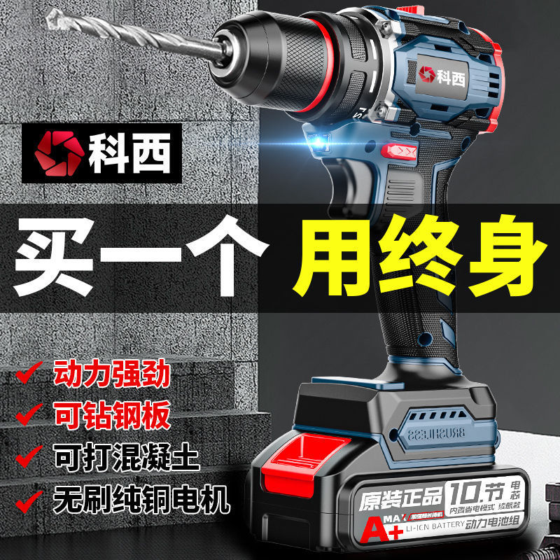 冲击纯铜无刷【大钢炮】锂电钻家用多功能工业冲击两电电动手电钻|undefined