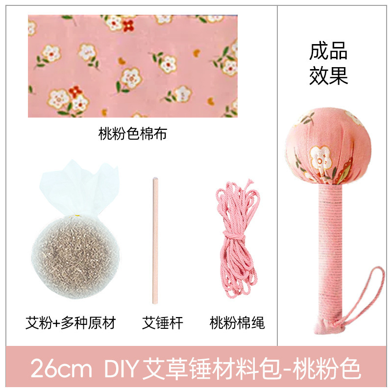 艾草ハンマー養生ハンマー艾灸拍八虚打肩首背中手作りdiy材料包打経絡ハンマー|undefined