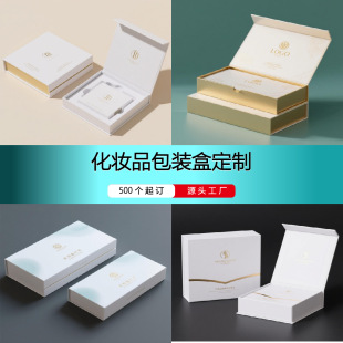 Customized Product Packaging Plastic Gifts Printable Lid and Base Paper Corrugated Box Paper Skin Care Product Custom Packaging