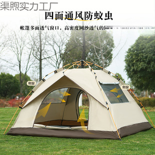 Ready-Made Outdoor Camping Fully Automatic Waterproof and Sunscreen Quick-Open Tent Camping Anti-Mosquito Portable Multi-Sided Breathable Tent Batch