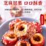 冻干无核独立休闲山楂