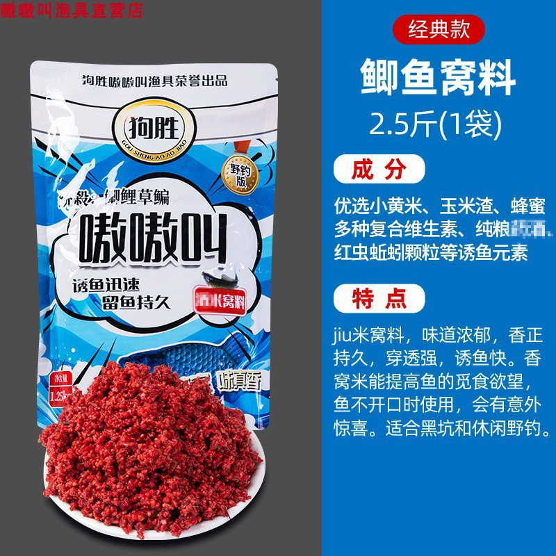 Собака выигрывает, воет винный рис