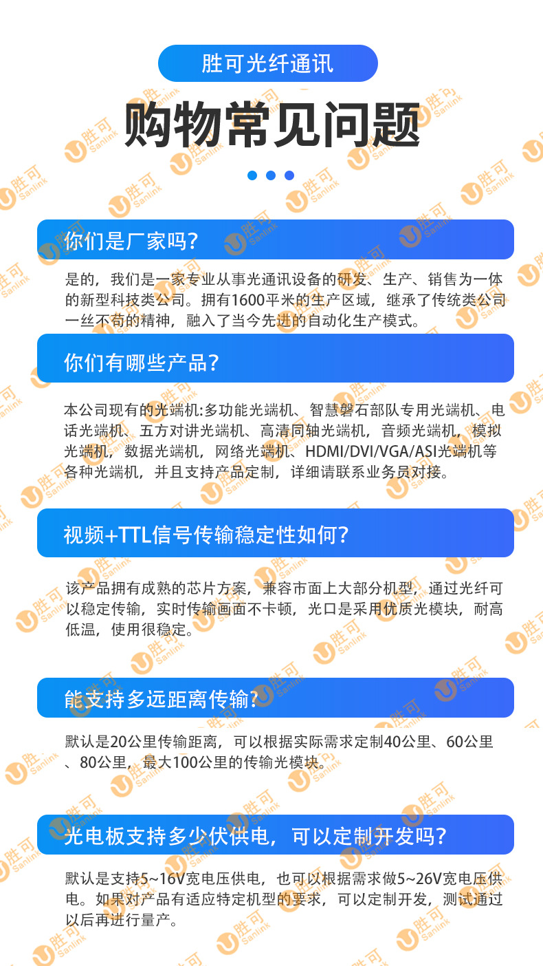详情页-TTL光端机_06.jpg