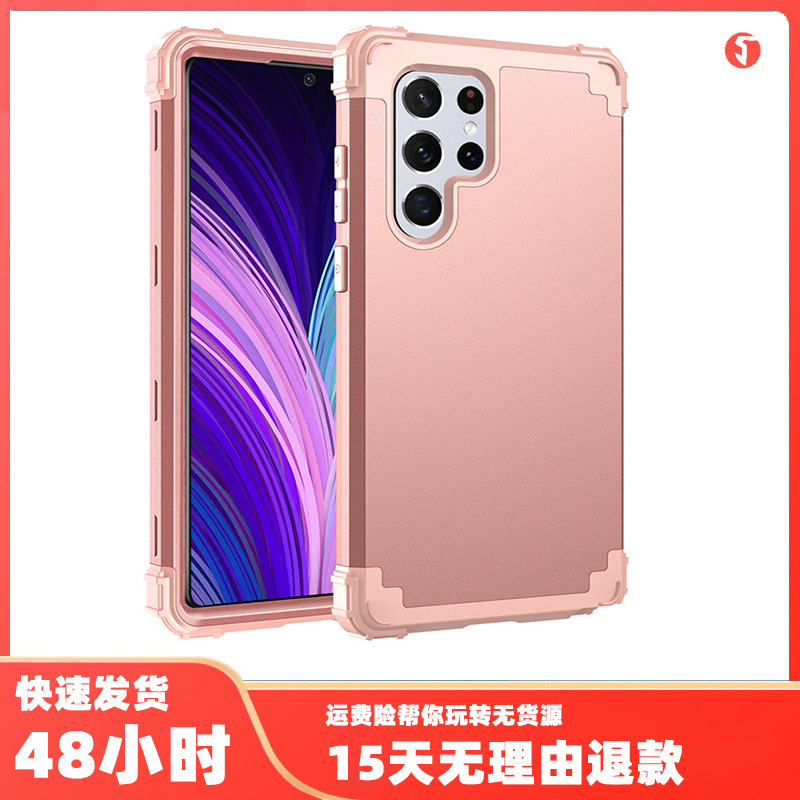 适用三星S23Plus三合一PC硅胶手机保护套S23 Ultra防摔防震保护壳