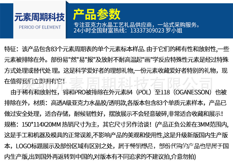 现货亚克力元素周期表展示牌摆台摆件透明黑白水晶化学元素周期表
