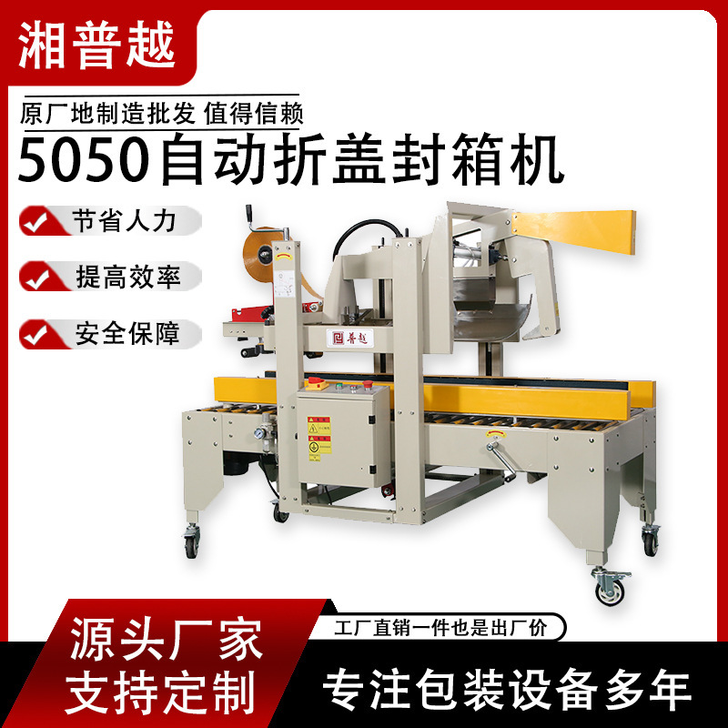 Fully Automatic Folding and Sealing Box Machine, Automatic Folding and Packing Machine for Cartons, Fully Automatic Assembly Line Box Sealing Machine Fully Automatic Folding and Sealing Box Machine, Automatic Folding and Packing Machine for Cartons, Fully Automatic Assembly Line Box Sealing Machine