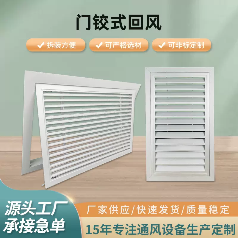 铝合金门铰式百叶窗回风口通风口带过滤网可打开检修口进风口厂家