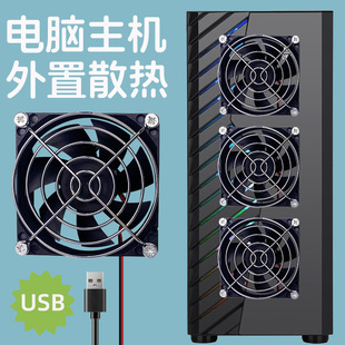 Computer Host External Radiator Desktop Chassis External Installation USB Magnetic Small Fan Cooling