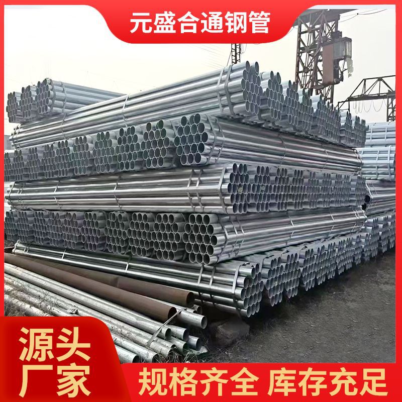 镀锌圆管消防内衬给水用镀锌管建筑工程结构机械制造镀锌钢管