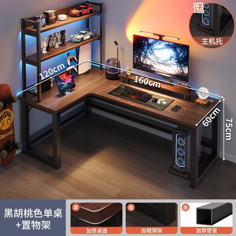 북미 블랙 월넛 왼쪽 스타일 160x120 + 북미 블랙 월넛 컬러 스토리지 랙 110CM