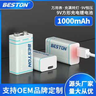 beston佰仕通 9V恆壓萬用表type-c方形1000mah充電電池充滿轉綠燈