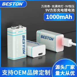 beston佰仕通 9V恒压万用表type-c方形1000mah充电电池充满转绿灯