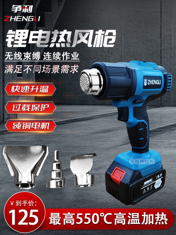 锂电热风枪小型充电高温电动烘枪大功率收缩热缩膜烤枪电路板维修