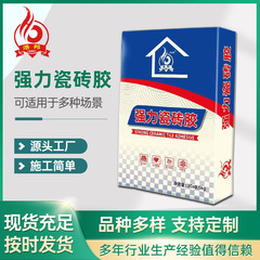 瓷砖胶泥强力瓷砖粘结剂瓷砖胶泥装修瓷砖胶水泥玻化砖专用瓷砖胶