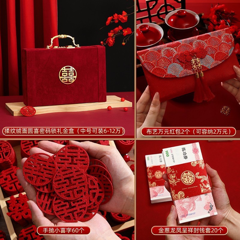 订婚彩礼钱盒子现金礼盒高档带锁礼金盒礼金箱结婚聘礼盒10万20万|undefined
