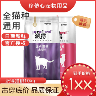 Paide Cat Food 10kg Adult Cats and Kittens Ocean Fish British Shorthair American Shorthair Neutral Cat Food Beef Flavor 10kg Free Shipping