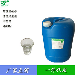 �S��ֱ��ϴ��ˮPCB����ϴ��  �ṩROHS�C���坍���ȏ����l��