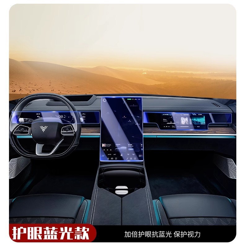 23-24 Model Nezha S Hunter Edition Central Control Screen Tempered Film Navigation Nezha S Interior Protective Film Supplies