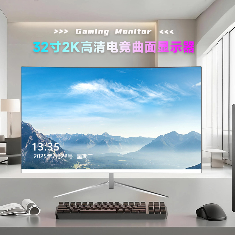 32-inch curved white 2K HD LCD 165HZ desktop borderless gaming video display