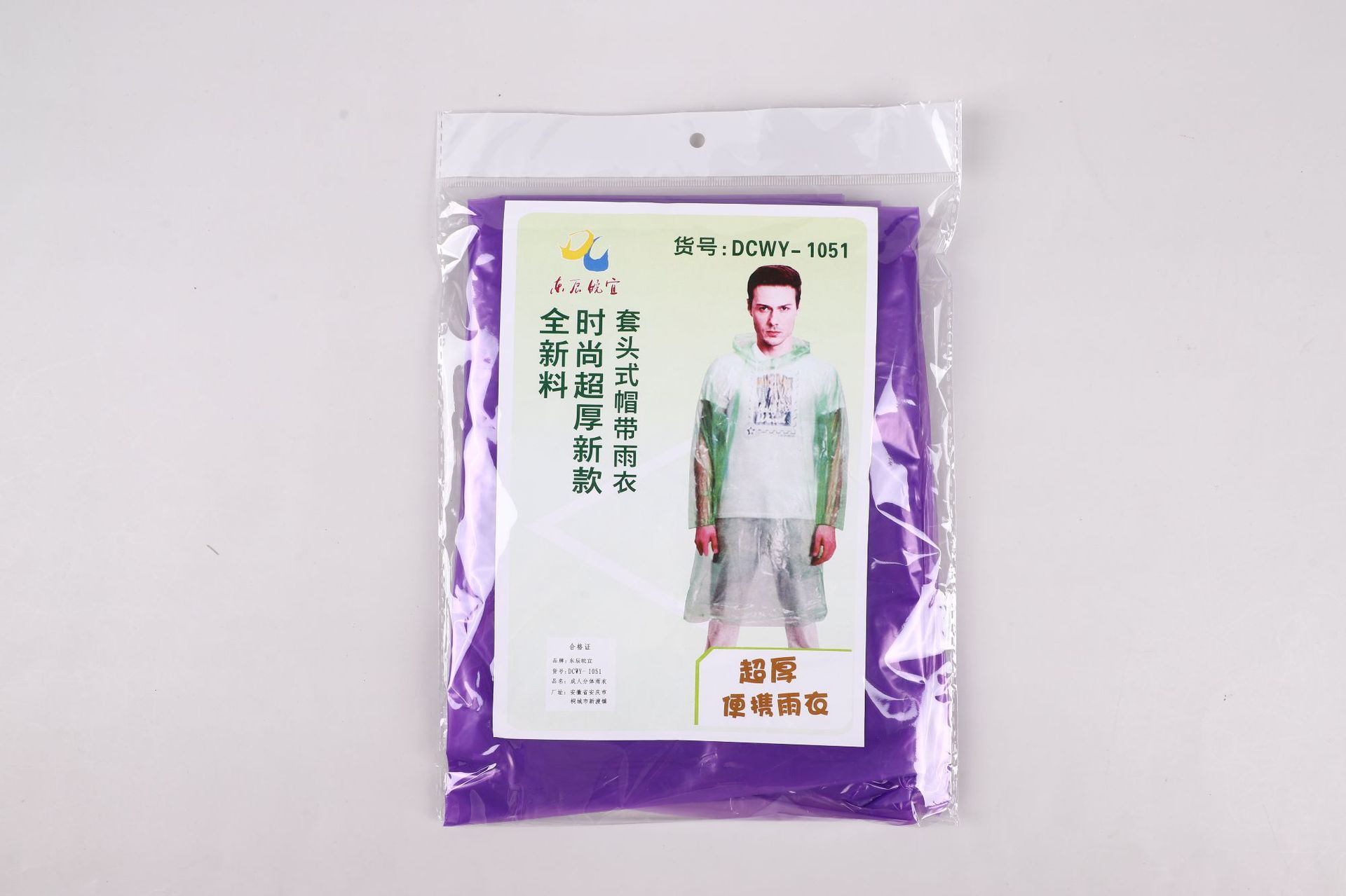 Travel handheld raincoat