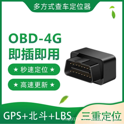 Plug and Play Obd GPS Locator