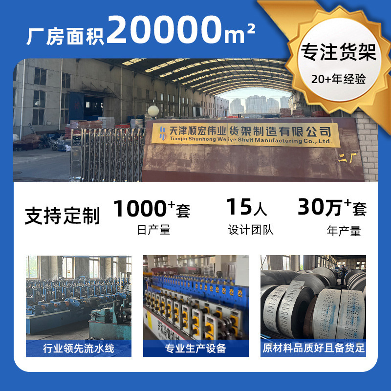 阁楼平台货架重型仓储搭建钢结构二层平台工厂仓库厂房阁楼货架|undefined