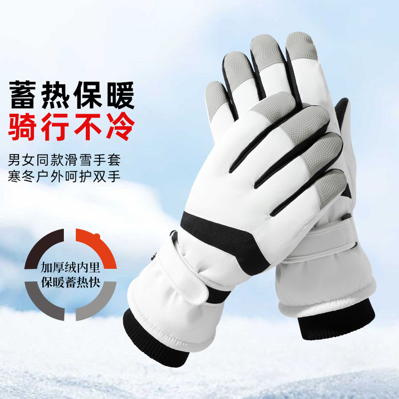 Guantes de esquí para hombres y mujeres engrosados cálidos a prueba de viento a prueba de frío repelente al agua pantalla táctil pareja de equitación al aire libre guantes de invierno