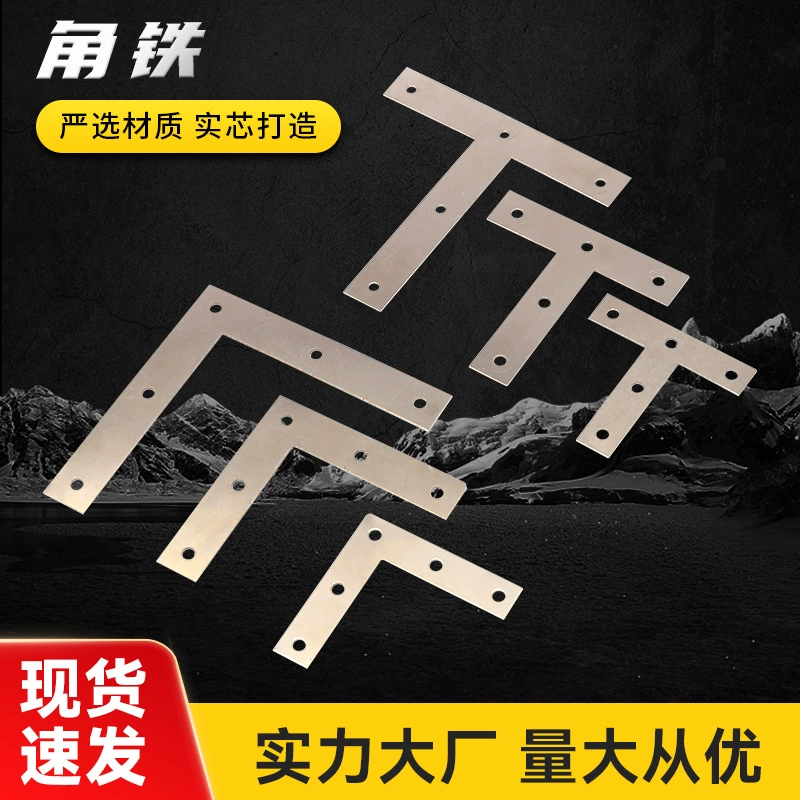 Мебель Уголок фиксированный угол железо L-образный треугольник железо T-образный треугольник пластина соединения застежка плоскость