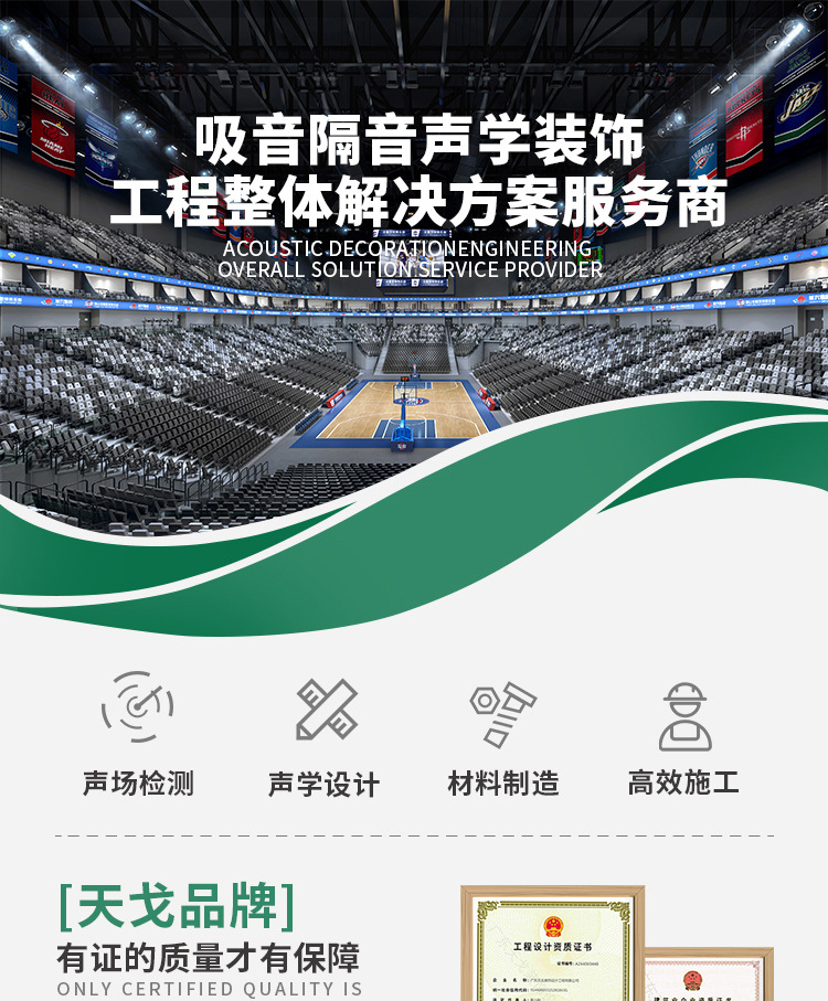 穿孔吸音板_02.jpg