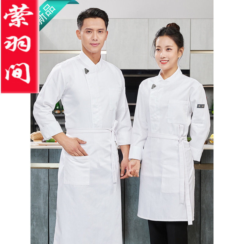 Dining Chef clothing baking room dessert autumn fashion Western pastry cake shop pastry chef training work clothes Dining Chef clothing baking room dessert autumn fashion Western pastry cake shop pastry chef training work clothes