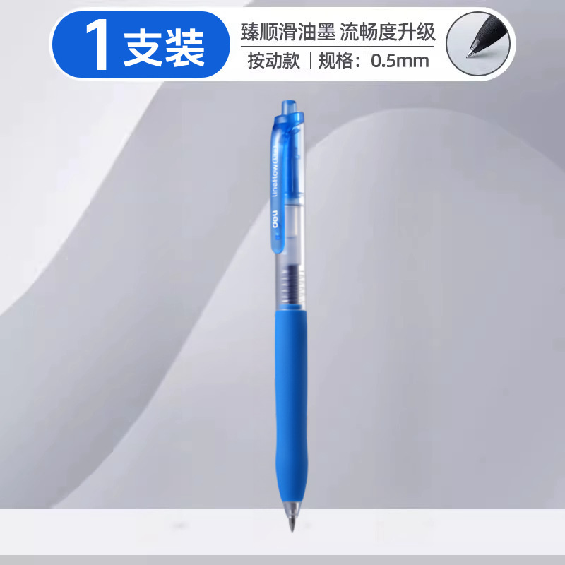 得力S07按动中性笔黑色水笔学生刷题笔签字笔臻顺滑黑笔文具批发|undefined