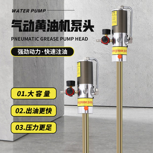 New Extended Pneumatic Grease Machine Pump Head Equipment High Pressure Grease Pump Large Grease Artifact Grease Pump Wholesale