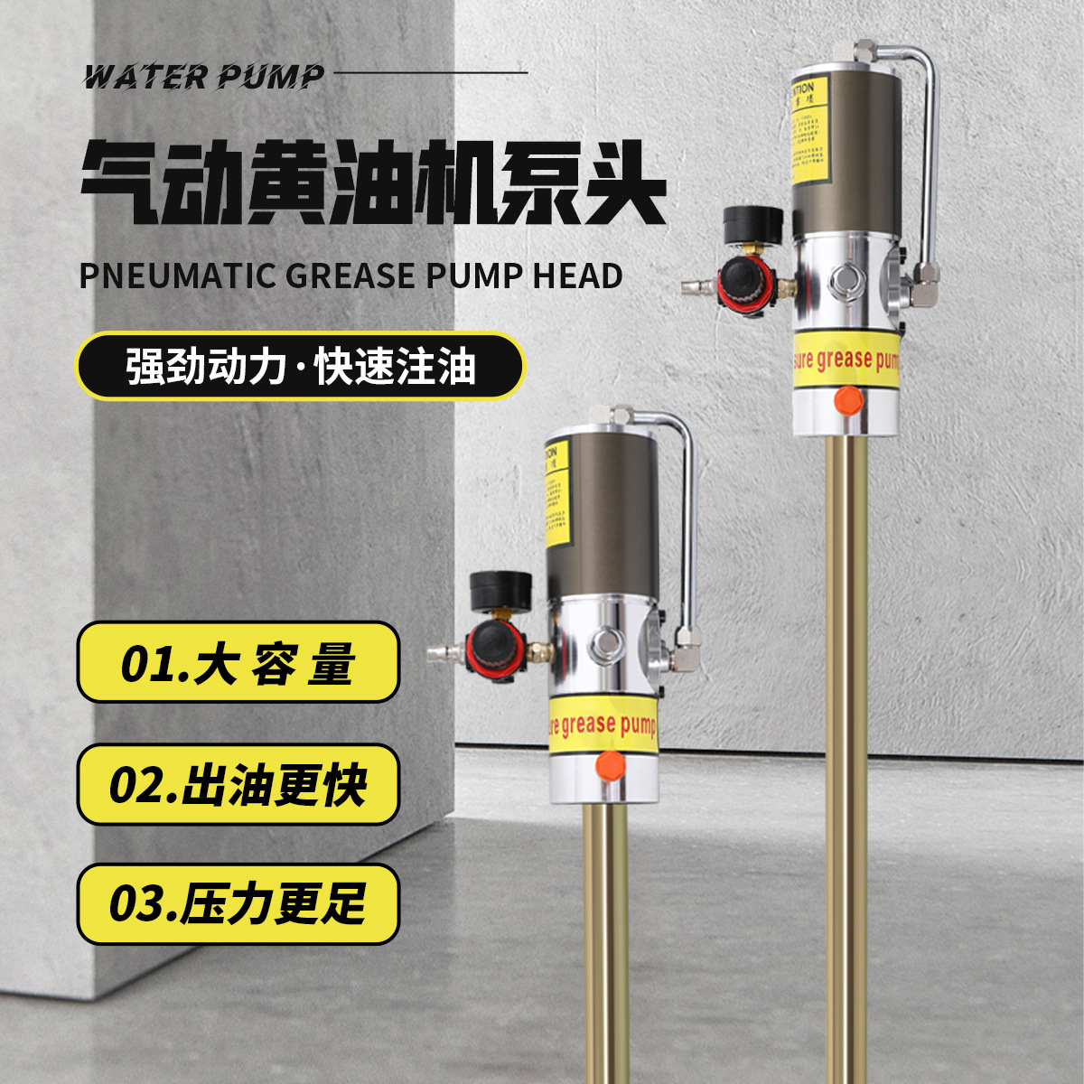 新款加长气动黄油机泵头设备高压黄油泵大打加黄油神器黄油泵批发
