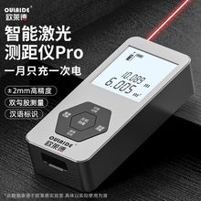 手持家用激光测距仪红外线高精度多功能测量专业量房测量仪跨境