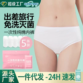 一次性内裤;一次性浴巾;一次性酒店品