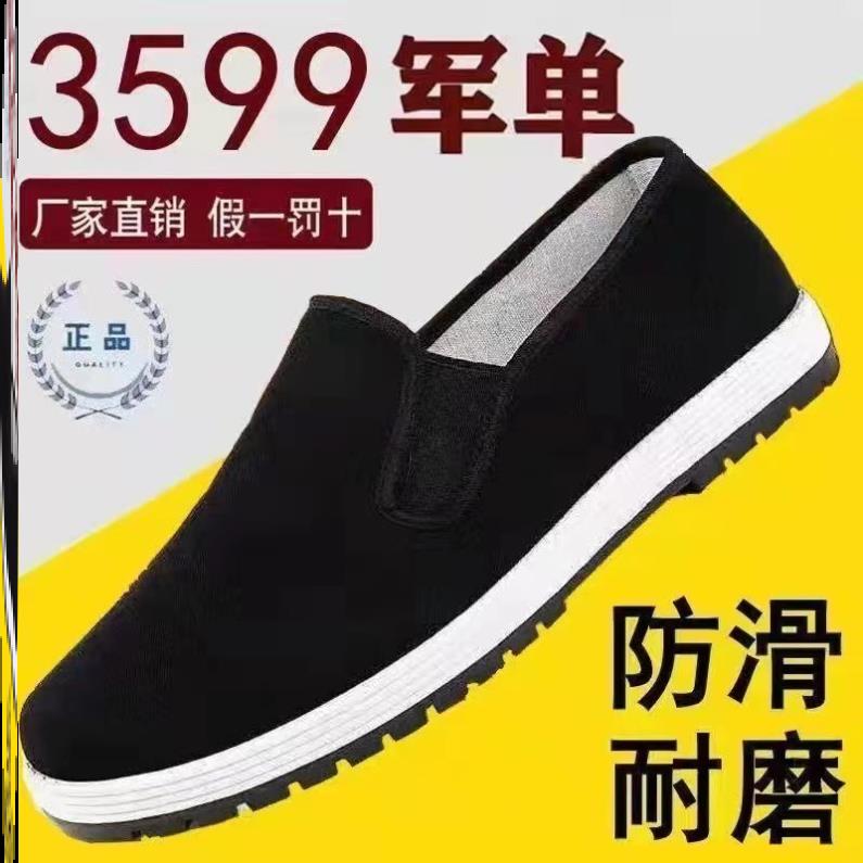 ♔老北京布鞋男四季款牛筋底布鞋橡胶底耐磨防滑轻便透气防滑工作