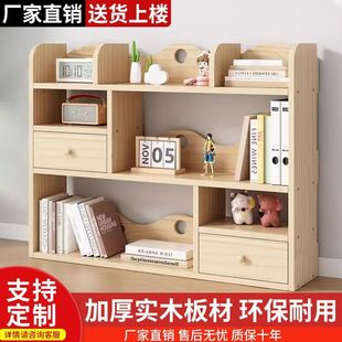 Solid Wood Bookshelf Desktop Storage Rack Kindergarten Storage Locker Bedroom Combination Drawer Living Room Home Bookcase