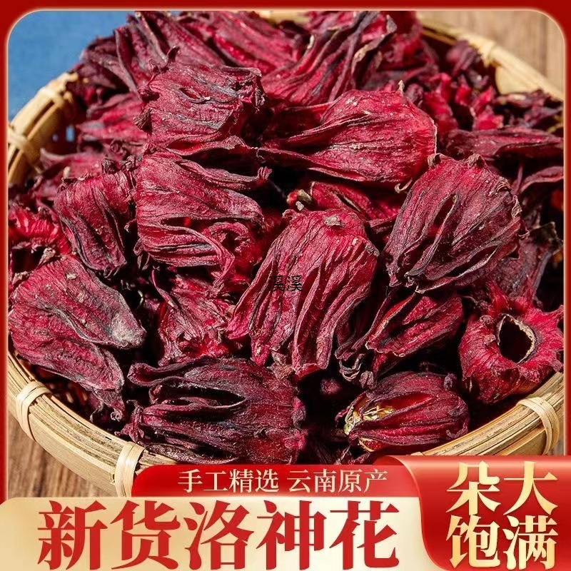 云南洛神花泡茶洛神花茶泡水洛神花干大朵洛神花玫瑰茄茶