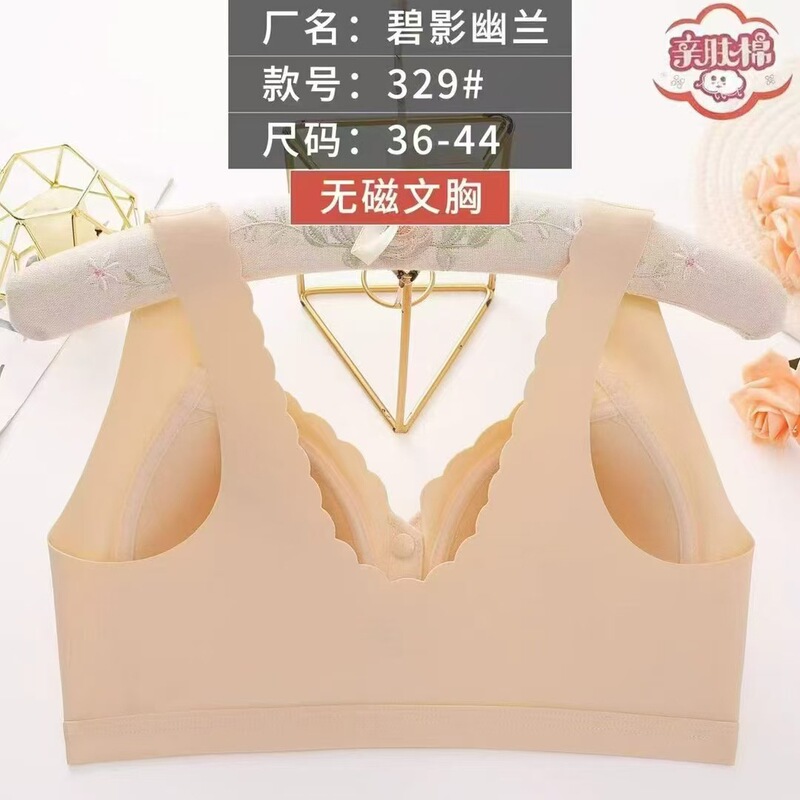 碧影幽蘭329中高年のお母さんはスチールリングがなくて、美背が垂れ下がるのを防ぎます。|undefined