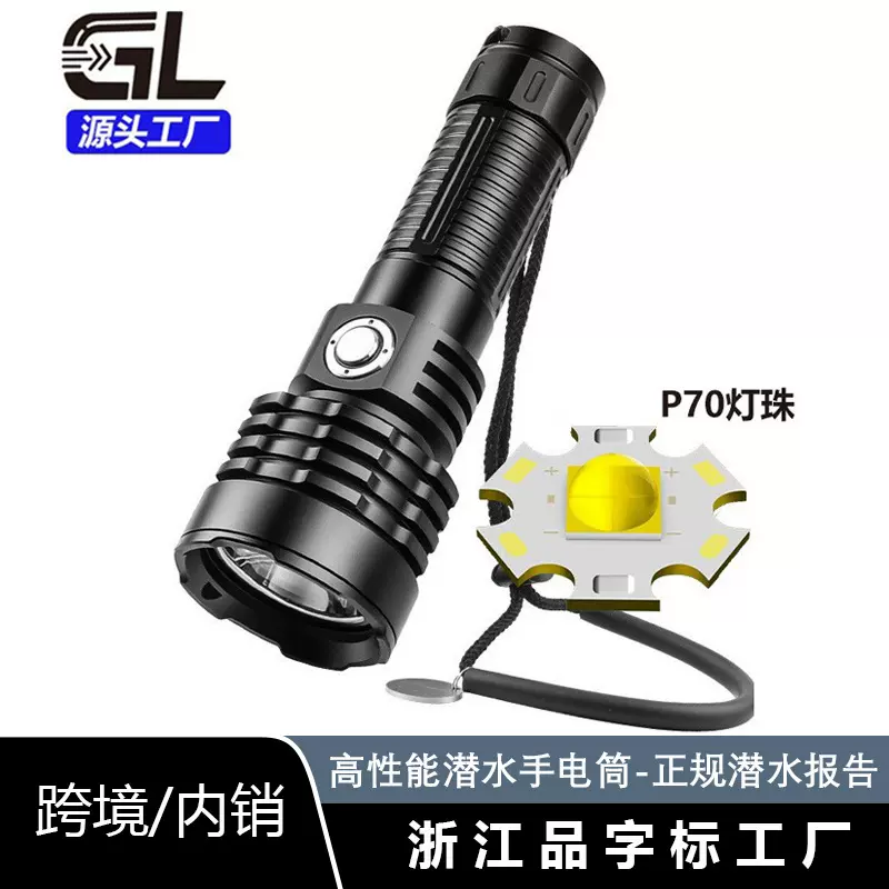 强光长续航潜水手电筒高亮便捷水陆两用专业防水手电赶海照明装备