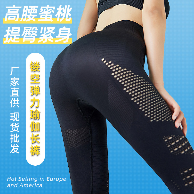 Internet celebridad ins transfronteriza europea y americana pierna hueca pantalones de fitness de cintura alta de las mujeres melocotón Hip lifting apretado estiramiento pantalones de yoga