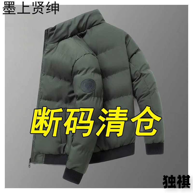 Marca chaqueta acolchada de algodón de plumas chaqueta acolchada de algodón de cuello alto cálido de invierno para hombres nueva chaqueta acolchada a prueba de frío acolchada casual