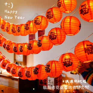 New Year's Atmosphere Light, Festive Blessing Word, Led Lantern Decoration, Hanging Light, New Year's Spring Festival Light String, Flashing Light Arrangement Supplies