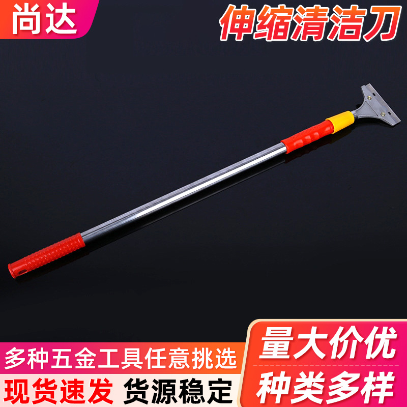加长清洁墙皮铲刀伸缩清洁刀家用装修地板玻璃瓷砖清洁刮刀铲刀