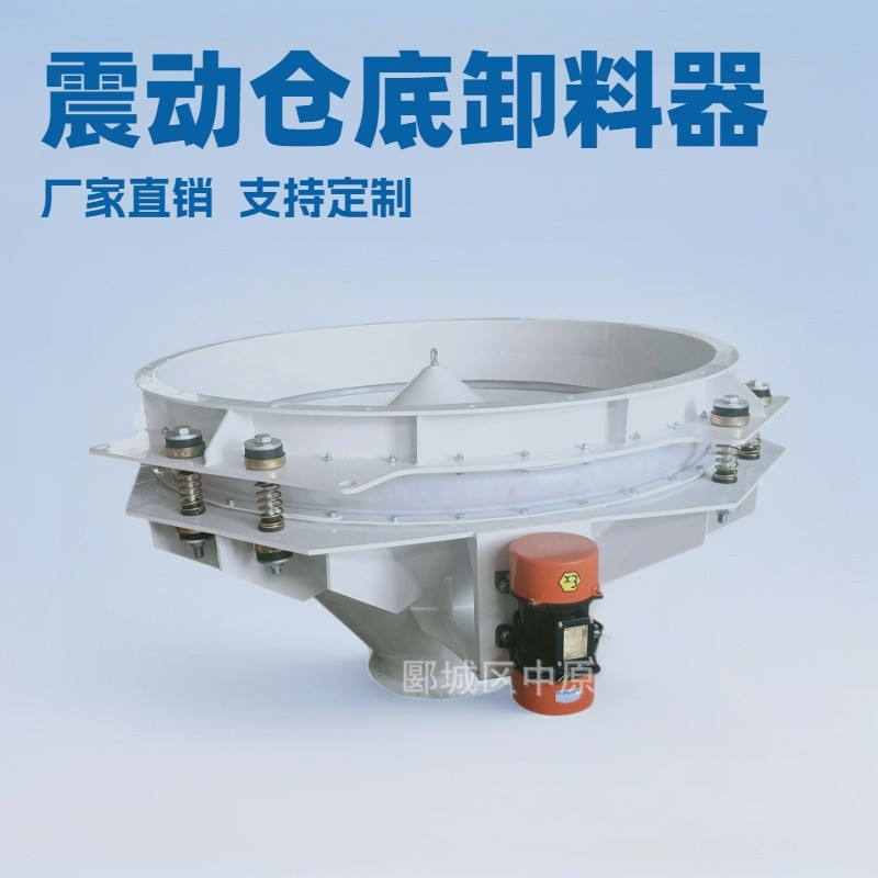 振动料斗多功能圆斗单斗小型锥形防堵料防结拱活化震动卸料器