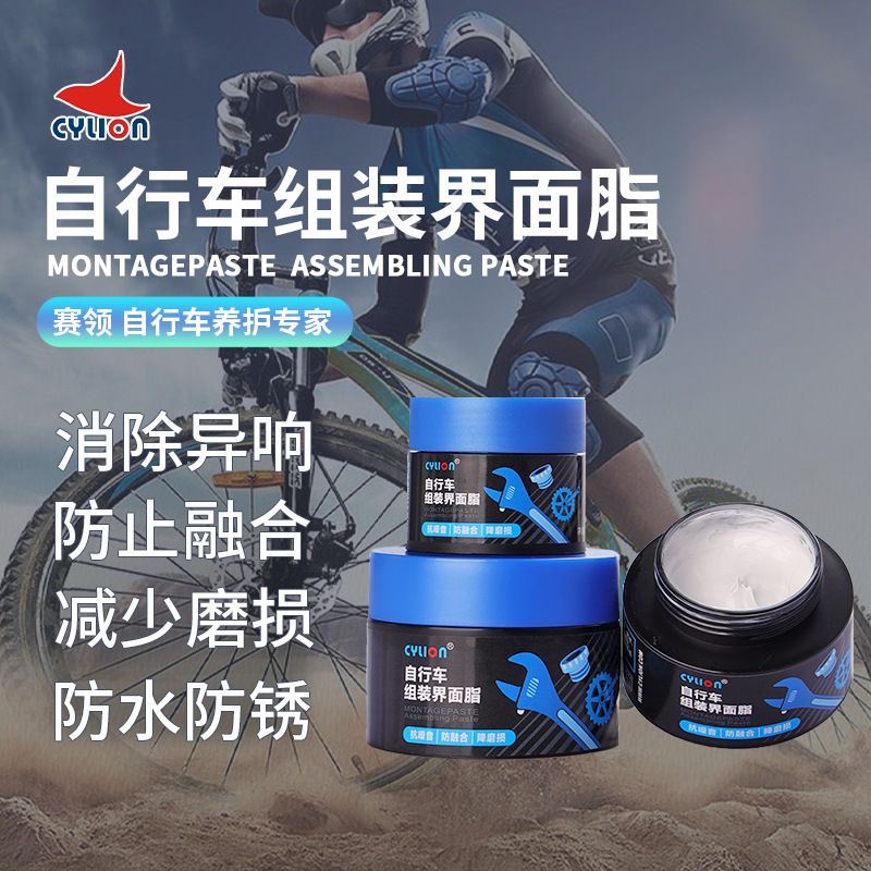 Race collar bicycle interface grease mountain road bike assembly interface grease agent hub center axle tower base