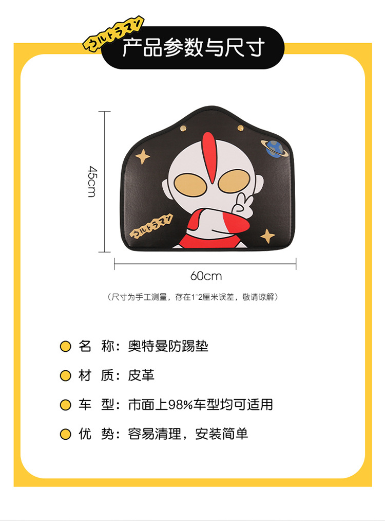 Car anti-kick pad rear seat back universal wear-resistant leather anti-fouling pad cartoon new car anti-dirty pad protection pad