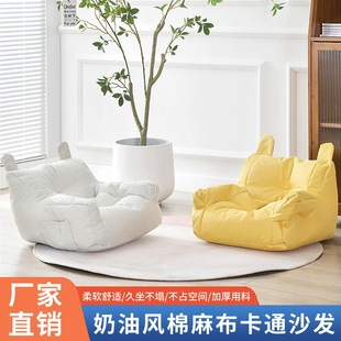 Sofa Trendy Lazy Bedroom Removable Washable Leisure Japanese-Style Living Room Cute Ins Mother and Baby Toys Boys Girls Clothes
