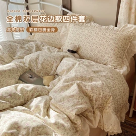 四件套;床罩床笠;夏凉被